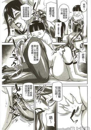 豊満女教師調教『鏡花』 Page #149