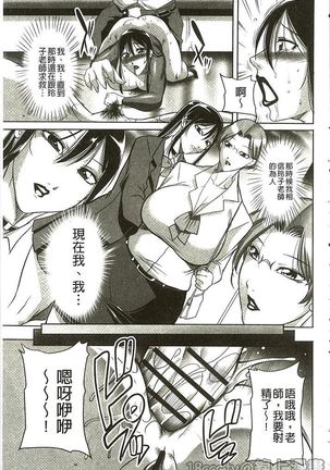 豊満女教師調教『鏡花』 Page #185