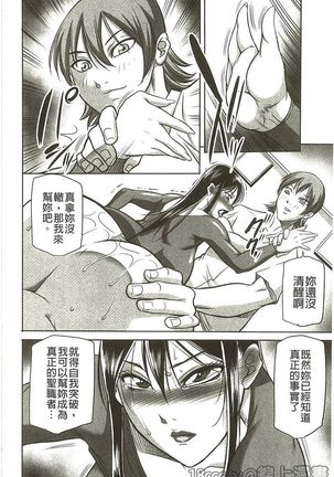 豊満女教師調教『鏡花』 Page #171