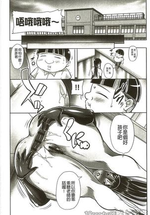 豊満女教師調教『鏡花』 Page #197