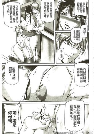 豊満女教師調教『鏡花』 Page #175