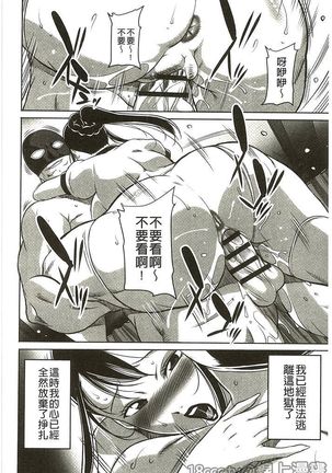 豊満女教師調教『鏡花』 Page #89