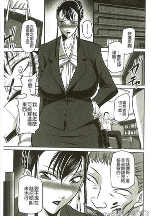 豊満女教師調教『鏡花』 Page #59