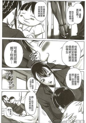 豊満女教師調教『鏡花』 Page #41