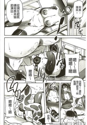 豊満女教師調教『鏡花』 Page #201