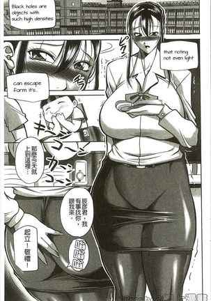 豊満女教師調教『鏡花』 Page #116