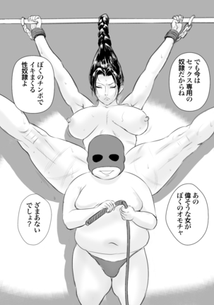 Mesu Kachou Jogeza Gaiden - Kunoo Shizuka Public execution Page #10