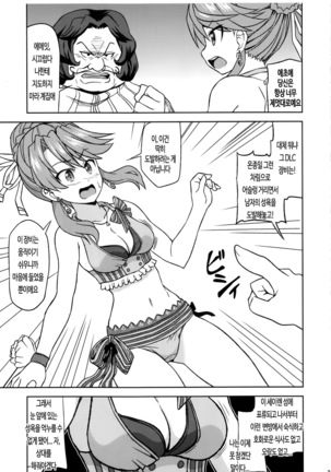 Laxia to Mizugi de Ecchi - Page 4