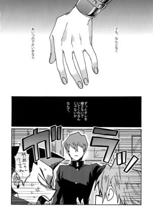 Darling wa Enma-sama Page #41