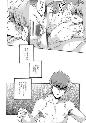 Darling wa Enma-sama Page #47