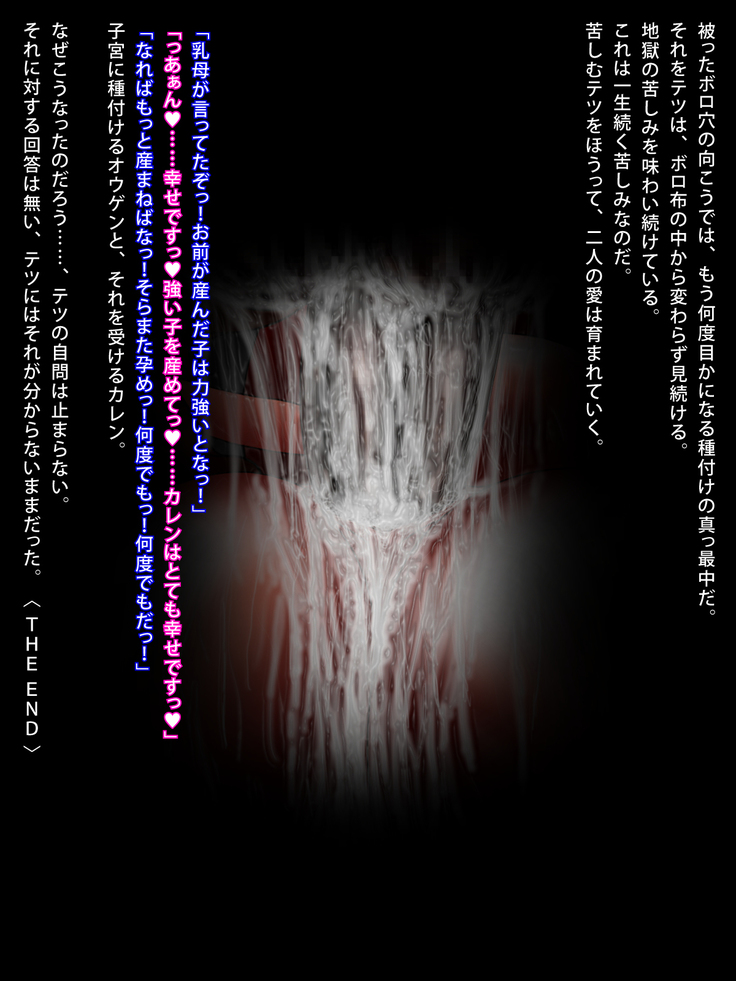 Menin de Kareshi Mochi no Kinpatsu Kasshoku Kyonyū wa, Sen'nyu-Saki de Deatta Kyokon Daimyo ni Netora Rete Shimau.
