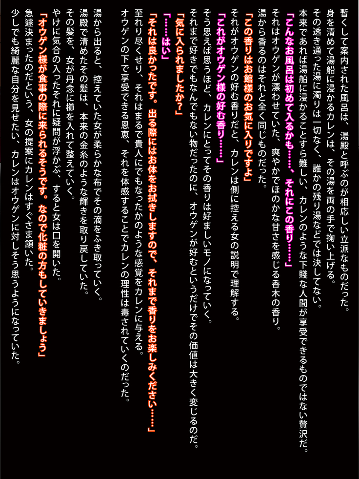 Menin de Kareshi Mochi no Kinpatsu Kasshoku Kyonyū wa, Sen'nyu-Saki de Deatta Kyokon Daimyo ni Netora Rete Shimau.