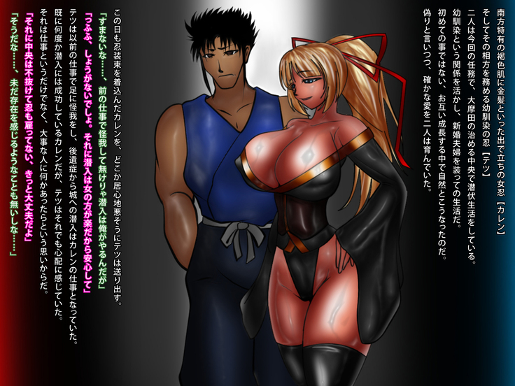 Menin de Kareshi Mochi no Kinpatsu Kasshoku Kyonyū wa, Sen'nyu-Saki de Deatta Kyokon Daimyo ni Netora Rete Shimau.