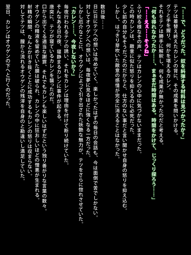 Menin de Kareshi Mochi no Kinpatsu Kasshoku Kyonyū wa, Sen'nyu-Saki de Deatta Kyokon Daimyo ni Netora Rete Shimau.