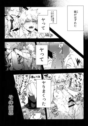 Anokoha Miwaku no Dynamite Body Page #7