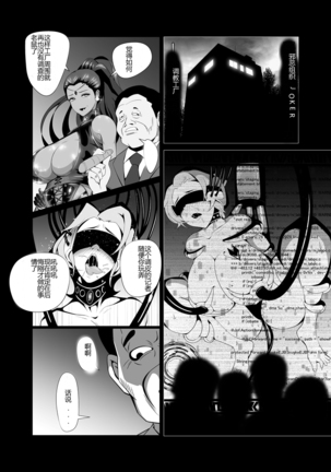 Kuppuku!! Aku no Onna Kanbu - Melonball-sama Hen Page #2