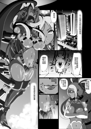 Kuppuku!! Aku no Onna Kanbu - Melonball-sama Hen - Page 10