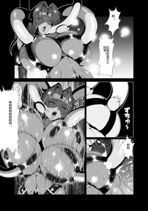 Kuppuku!! Aku no Onna Kanbu - Melonball-sama Hen - Page 13