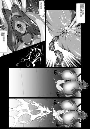 Kuppuku!! Aku no Onna Kanbu - Melonball-sama Hen Page #17