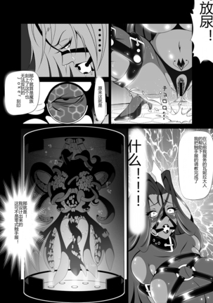 Kuppuku!! Aku no Onna Kanbu - Melonball-sama Hen Page #22