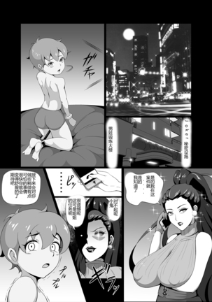 Kuppuku!! Aku no Onna Kanbu - Melonball-sama Hen - Page 4