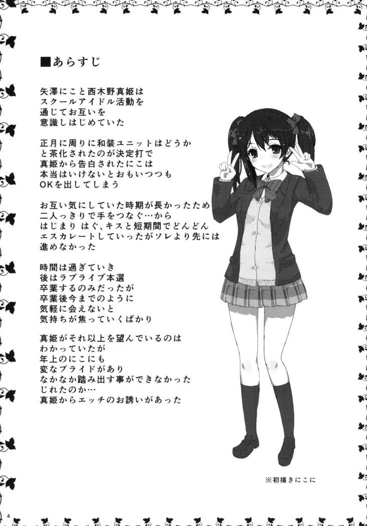 Maki Nico Lez Challenge