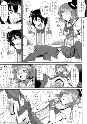 Maki Nico Lez Challenge Page #18