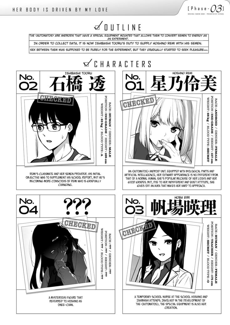 Kanojo wa Boku no Taieki de Ugoiteiru Phase. 03 =NSS=
