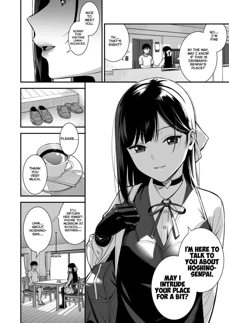 Kanojo wa Boku no Taieki de Ugoiteiru Phase. 03 =NSS=