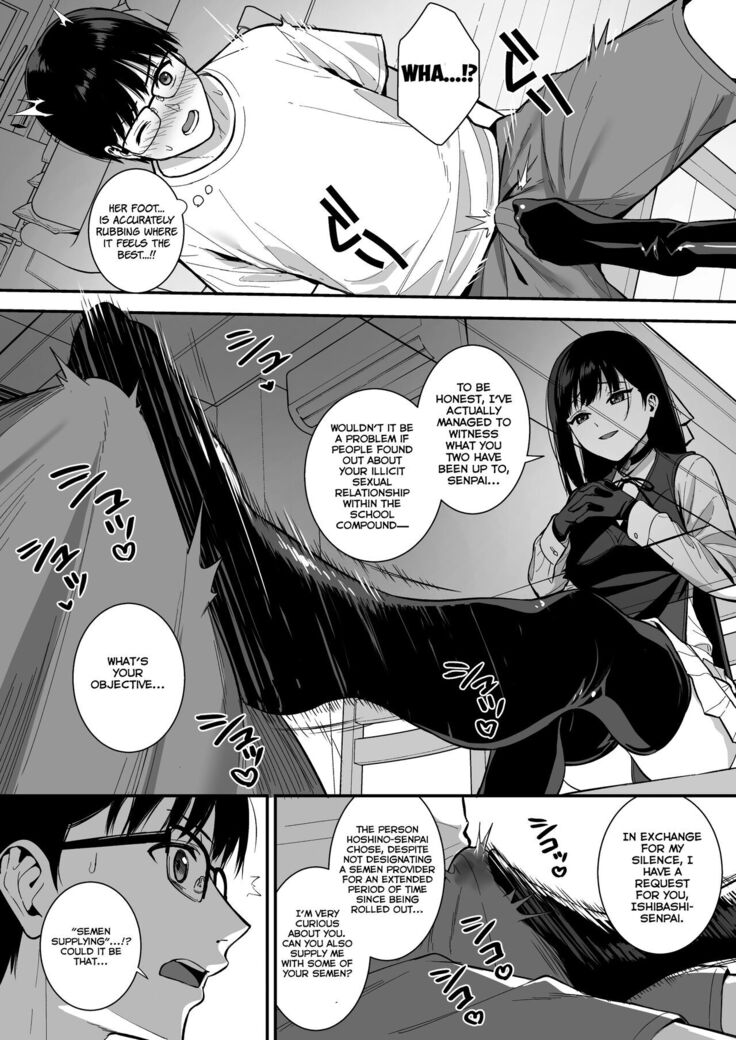 Kanojo wa Boku no Taieki de Ugoiteiru Phase. 03 =NSS=