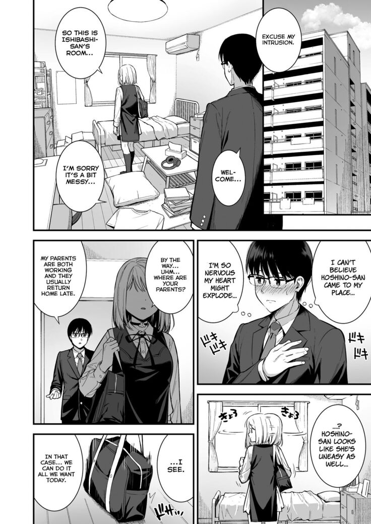 Kanojo wa Boku no Taieki de Ugoiteiru Phase. 03 =NSS=