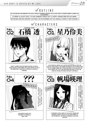 Kanojo wa Boku no Taieki de Ugoiteiru Phase. 03 =NSS= Page #4