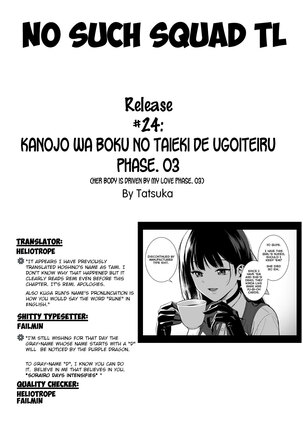 Kanojo wa Boku no Taieki de Ugoiteiru Phase. 03 =NSS= Page #43