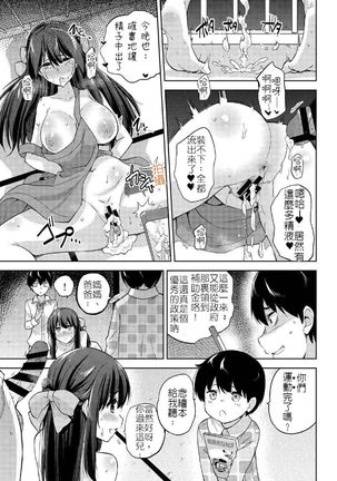 政府公認NTR子作りマッチング－那之後的故事 Page #6