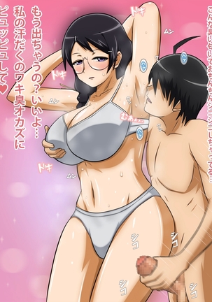 Boku to Kanojo to Migite no Kanojo. Page #68