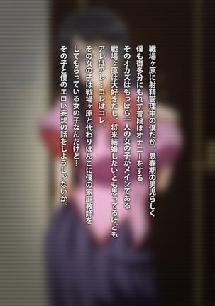 Boku to Kanojo to Migite no Kanojo. Page #31
