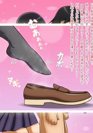 Boku to Kanojo to Migite no Kanojo. Page #58