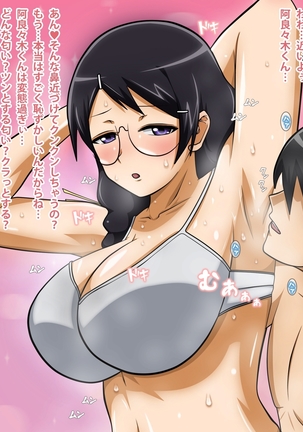 Boku to Kanojo to Migite no Kanojo. Page #66