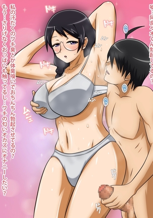 Boku to Kanojo to Migite no Kanojo. Page #67