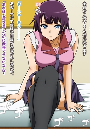 Boku to Kanojo to Migite no Kanojo. Page #78