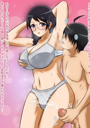 Boku to Kanojo to Migite no Kanojo. Page #70