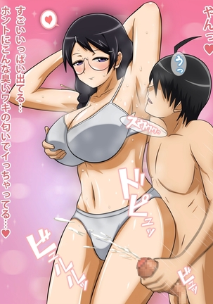 Boku to Kanojo to Migite no Kanojo. Page #69
