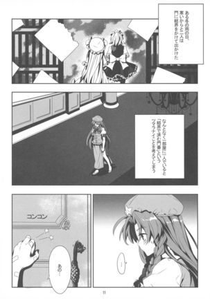 Kodomo no Omocha - Page 13