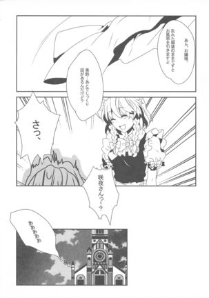 Kodomo no Omocha - Page 20