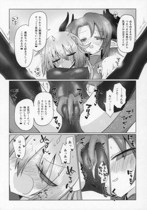 Onna Inma dashi Sentou Musume no Oyome-san Morai ni Kimashita - Page 23