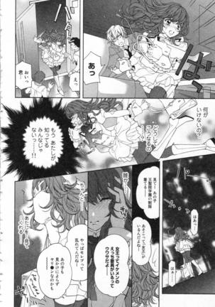 絶愛†皇帝 2巻 ~ドレイ姫に悪魔のキス~ - Page 143