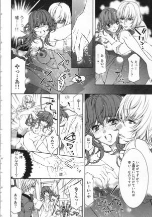 絶愛†皇帝 2巻 ~ドレイ姫に悪魔のキス~ Page #77