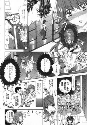 絶愛†皇帝 2巻 ~ドレイ姫に悪魔のキス~ - Page 29