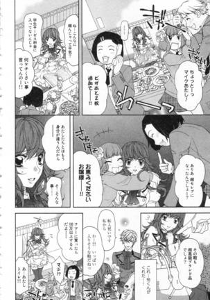 絶愛†皇帝 2巻 ~ドレイ姫に悪魔のキス~ Page #139