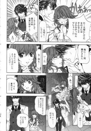 絶愛†皇帝 2巻 ~ドレイ姫に悪魔のキス~ Page #31